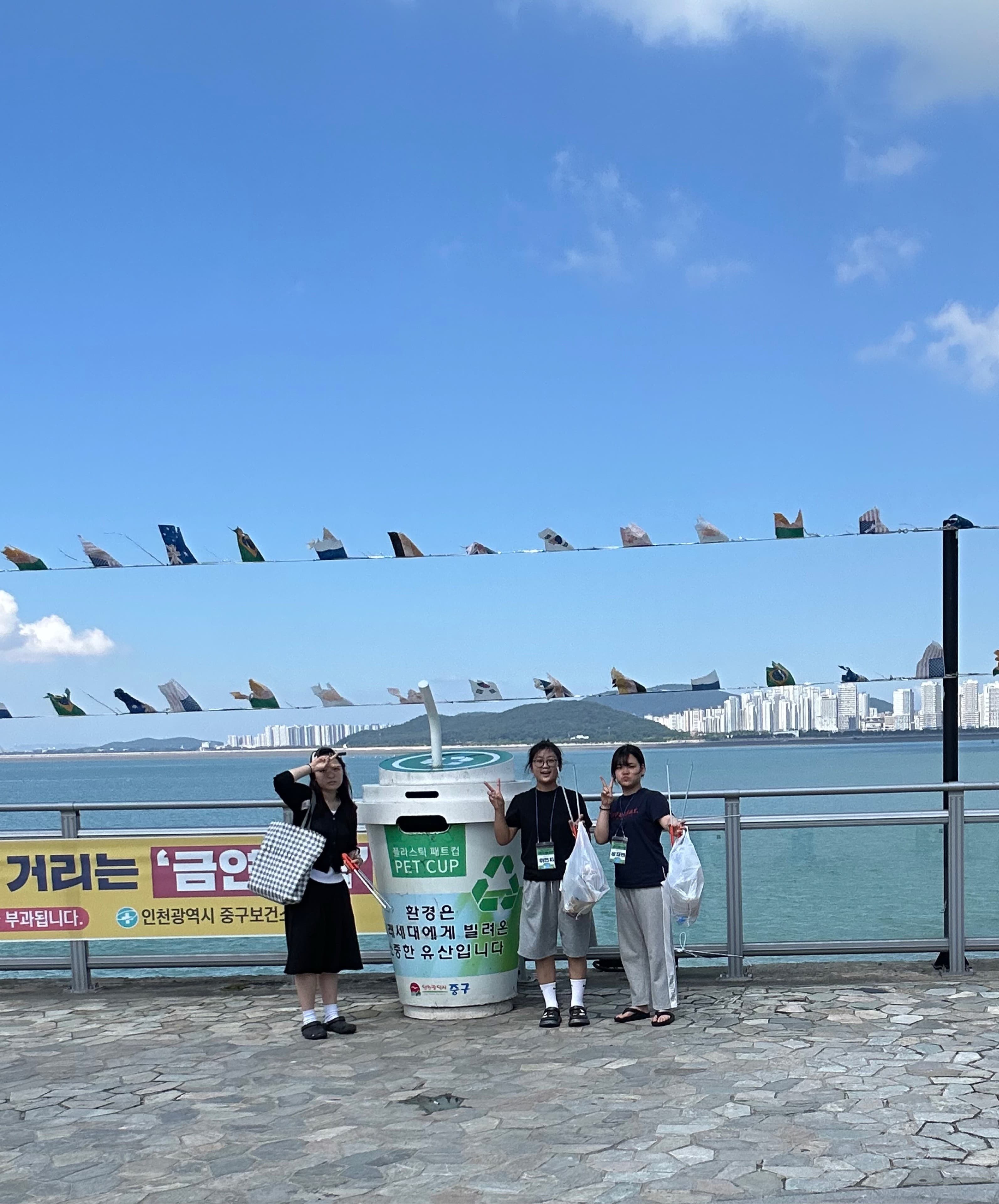 우리가 만드는 푸른 월미도