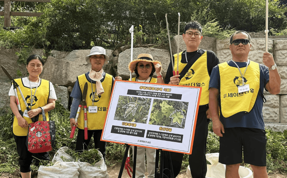 공존을 위협하는 초록의 그림자! 유해식물 제거활동!